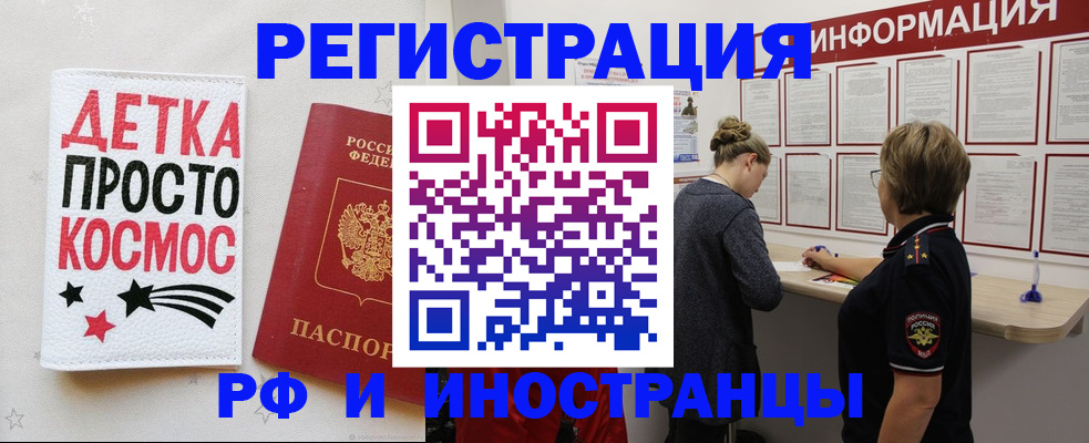 временная регистрация адрес в Ростове-на-Дону