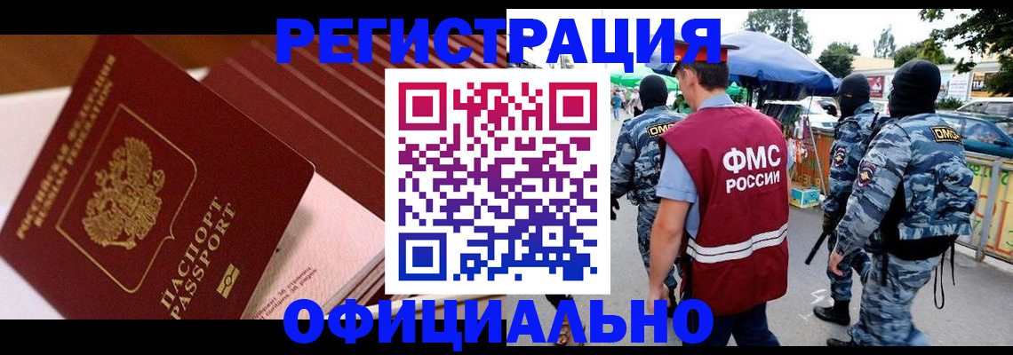 временная регистрация в Ростове-на-Дону