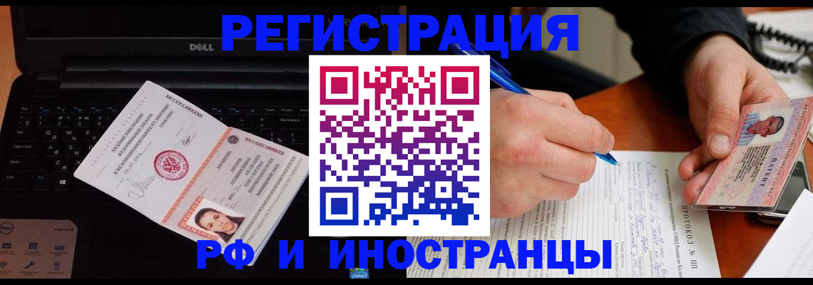 прописка штамп в Ростове-на-Дону