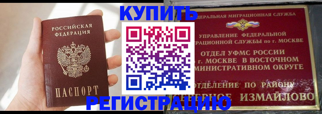 прописка иностранных граждан в Ростове-на-Дону